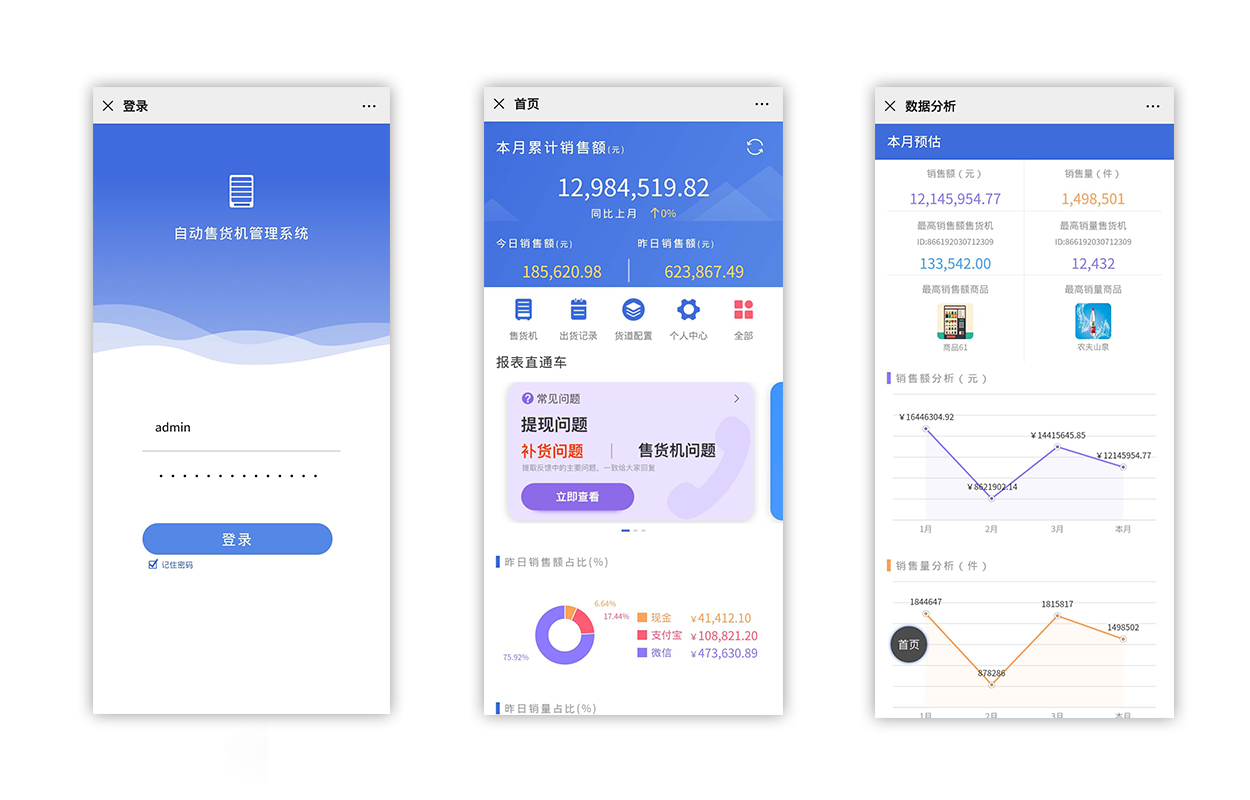 手機(jī)管理系統(tǒng)